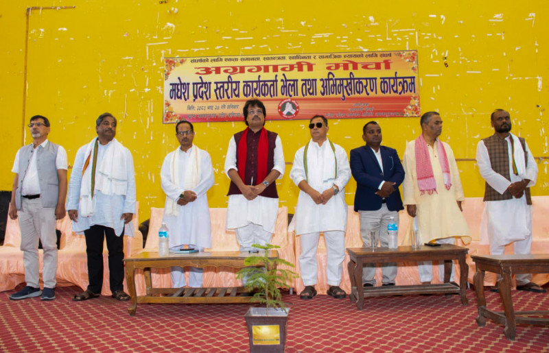 जनकपुरमा ९ दलीय ‘अग्रगामी मोर्चा’को भेला, कसले के भने ?