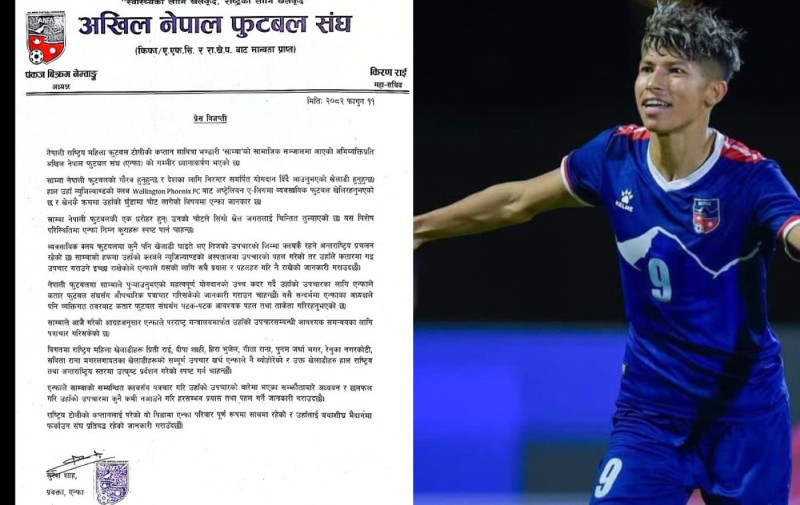 एन्फाको प्रस्टीकरण– साम्बाको उपचारका लागि सहजीकरण भइरहेको छ