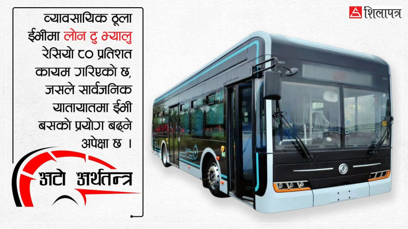 १५० देखि २०० सिटे ठूला बिजुली बस भित्र्याउने तयारी हुँदै, मास ट्रान्सपोर्टको सम्भावना छ ?