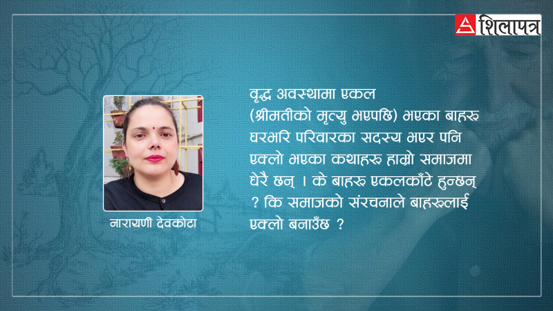 कुसेऔँसी : बा ? कुन बा ? कस्ता बा ?