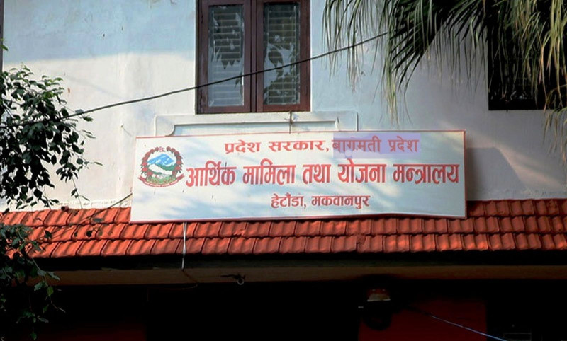 तीन महिनामा बागमती प्रदेश सरकारको खर्च ६ प्रतिशत, सबैभन्दा कम खर्च गर्नेमा संस्कृति तथा पर्यटन मन्त्रालय