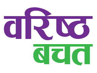 सिभिल बैंकले ल्यायो ६.०५ प्रतिशत ब्याजदरसहितको वरिष्ठ बचत खाता