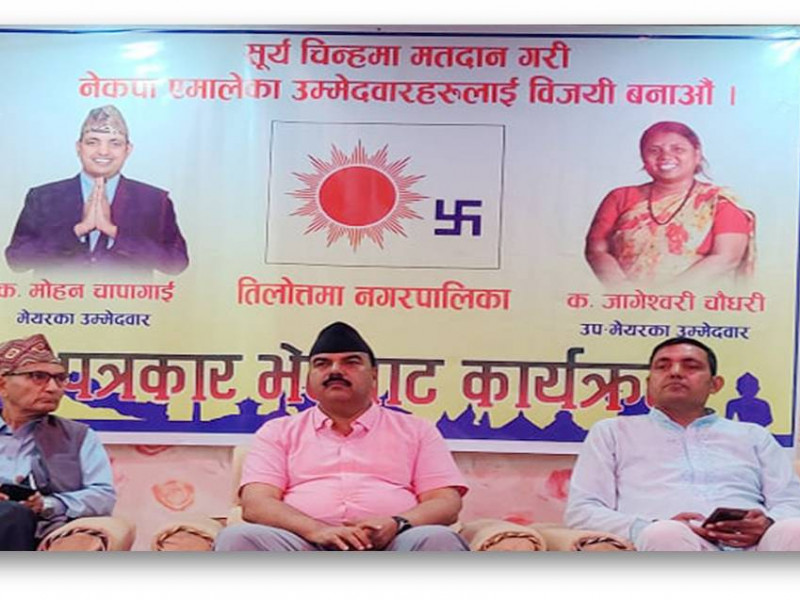 आचारसंहिता उल्लंघन गर्दै कारबाही गर्न चुनाैती दिने मेयरलाई आयाेगकाे २४ घण्टे स्पष्टीकरण, दिएनन् जवाफ