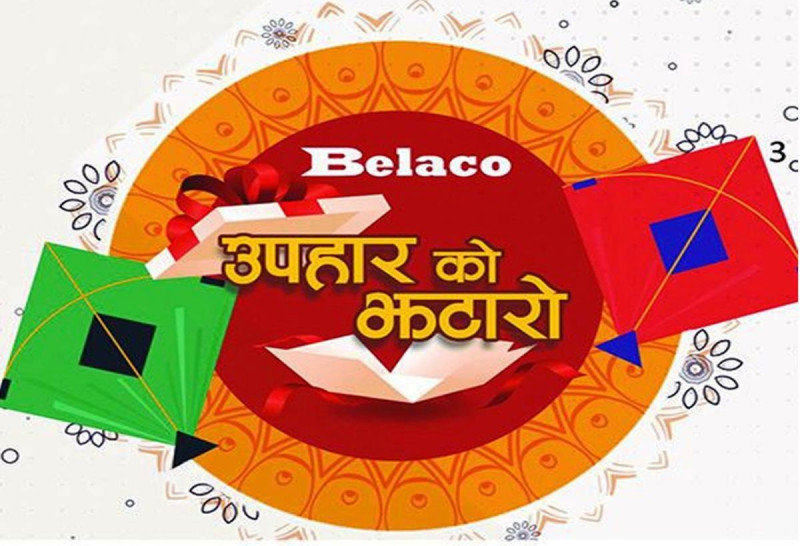 दसैँलाई लक्षित गर्दै बेलाकोले ल्यायो उपहारैउपहारको झटारो