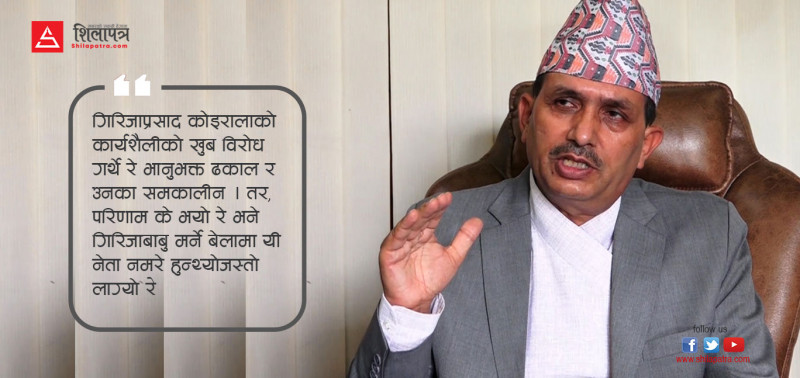 स्वास्थ्यमन्त्रीलाई बिझेको पाहुना र मोतियाबिन्दु 