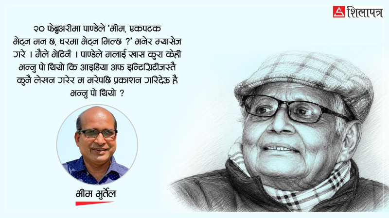 मेरा गुरु, उत्प्रेरक र प्राज्ञिक मार्गदर्शक डा. पाण्डेको सम्झनामा