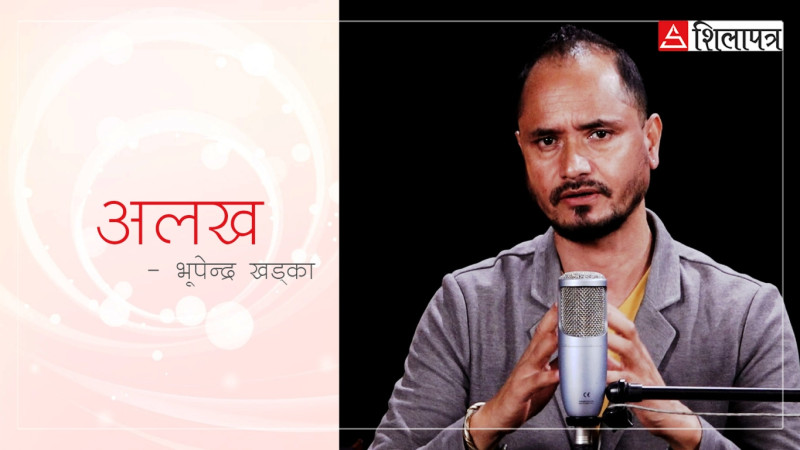 नेपाली राजनीतिको इकिगाई (भिडियोसहित)