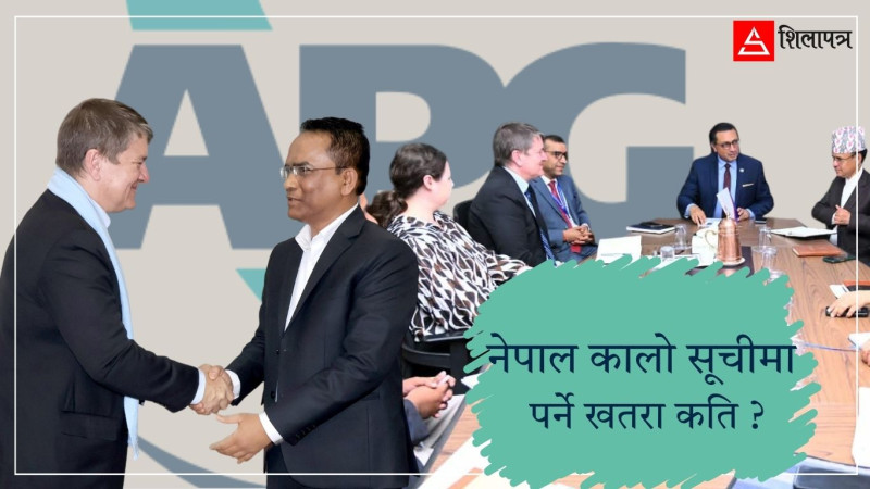 शिलापत्र एक्सप्लेनर : १२ वर्षअघि एफएटीएफको ‘ब्ल्याक लिस्ट’मा पर्नबाट जोगिएको नेपाल अब के होला ?