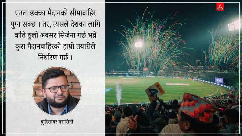 मैदानदेखि कूटनीतिसम्म : एनपीएलले नेपाललाई के दिन सक्छ ?