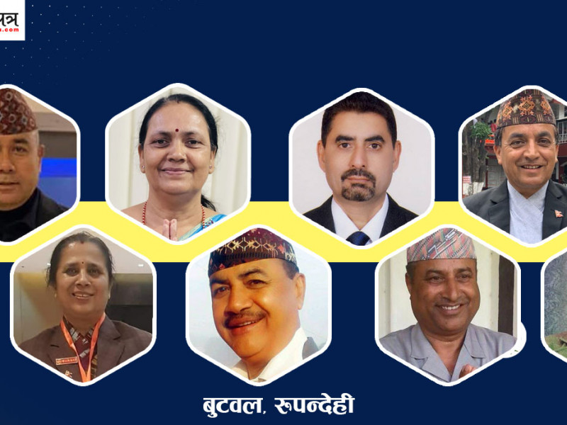 बुटवलको मेयरमा एमालेबाट ८ जना सिफारिस