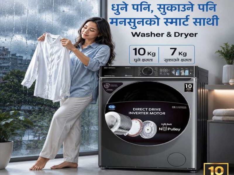 मनसुनमा लुगा सुकाउने झन्झट हटाउन सीजी मेरिडियाले ल्यायो नयाँ वासर ड्रायर