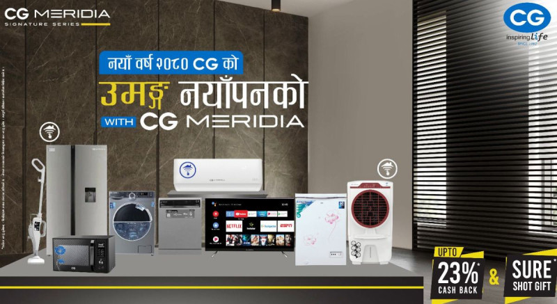सीजीले ल्यायो  'नयाँ वर्ष २०८० सीजीको, उमङ्ग नयाँपनको' नामक उपहार योजना, २३ प्रतिशतसम्म क्यास ब्याक पाइने