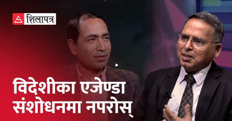 बदमासी दलको दोष संविधानको ? विज्ञ मन्त्री हुँदैन, प्रदेश प्रमुख प्रत्यक्ष निर्वाचित गरौँ