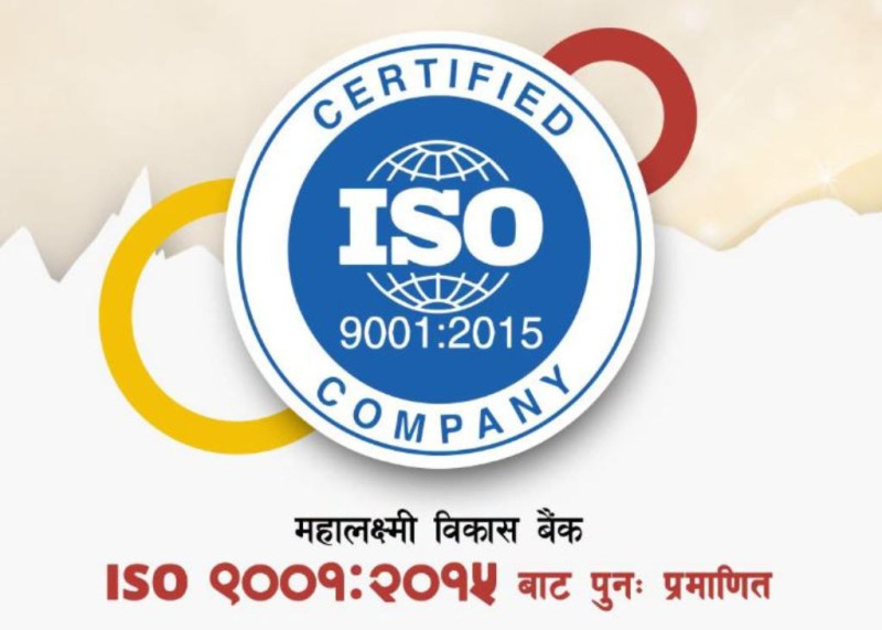 महालक्ष्मी विकास बैंक लगातार तेस्रो पटक आईएसओबाट प्रमाणित