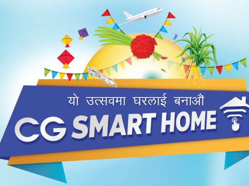 सीजी स्मार्ट होम स्किमको पहिलो विजेता बनिन् झापाकी मिना अधिकारी