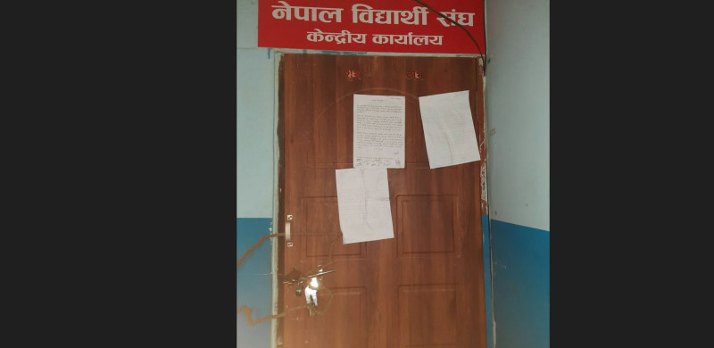 नेविसंघमा भाँडभैलाे, स्ववियु चुनावकाे मुखमा केन्द्रीय कार्यालयमा तालाबन्दी 