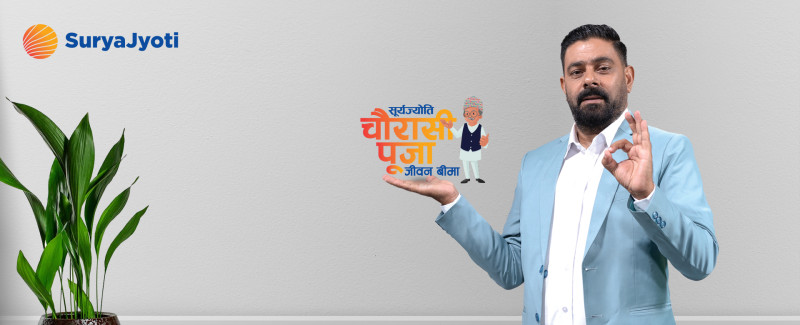 के हो सूर्यज्योति लाइफ इन्स्योरेन्सको ‘चौरासी पूजा’ बीमा योजना ?