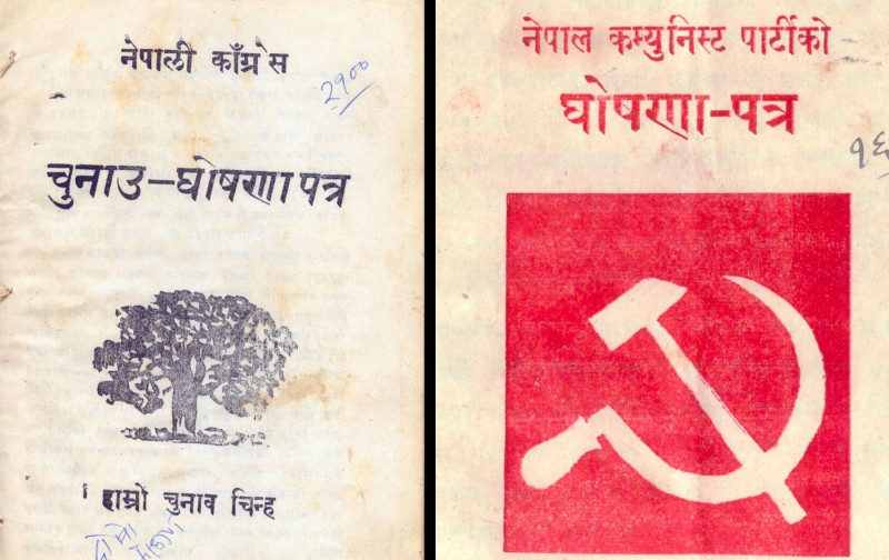 कांग्रेसले ‘अभिवादन’ र कम्युनिस्टले ‘जय नेपाल’ भन्दै सार्वजनिक गरेका पहिलो चुनावी घोषणापत्र