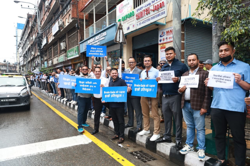नयाँ नियमावलीको विरोधमा कन्सल्टेन्सी सञ्चालकहरूको प्रदर्शन (तस्वीरहरू)