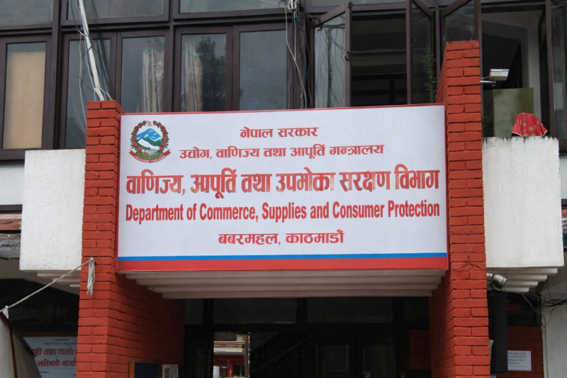 आयातकर्तालाई सरकारकाे निर्देशन– आयातित वस्तुमा एमआरपी अनिवार्य तोक्नू
