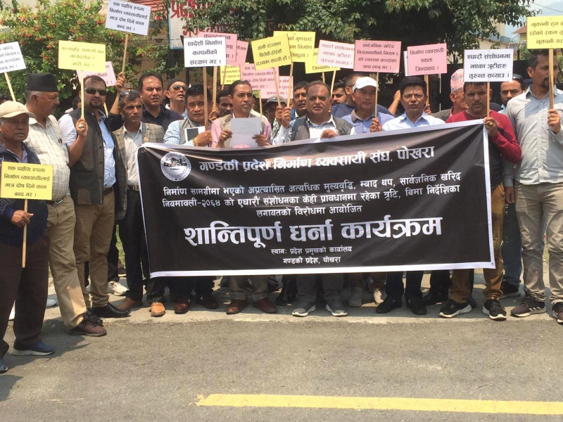 घरको न घाटको हुन लाग्याैँ भन्दै कास्कीका निर्माण व्यवसायीले जिल्ला प्रशासन घेरे