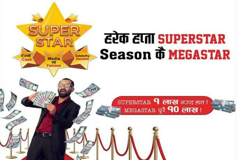मंसिर ११ गते नगद १० लाख जित्ने 'डिसहोम मेगास्टार'को घोषणा गरिँदै