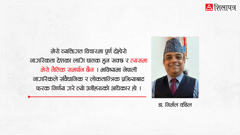 देशप्रेम कि ‘रिटायरमेन्ट प्लान’ ? नागरिकता त्याग्ने, नैतिक ठेक्का नत्याग्ने ?