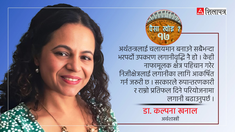 देश परिवर्तन गर्न अरु कोही आउँदैनन्, ढिला नगरी गराैँ यी चार  क्षेत्रकाे  रिसेट