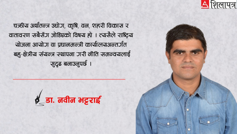 लुम्बिनीबाट देखिएको बाटो: अब नेपालले चक्रीय अर्थतन्त्र रोज्ने कि पुरानै मोडल समात्ने ?