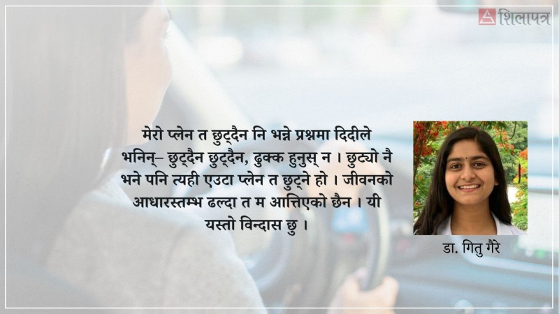 ड्राइभर दिदी