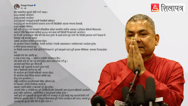 दिल्ली ओर्लेका दुर्गा प्रसाईंलाई मोदी सरकारको ‘एल्लो कार्ड’, ‘भारतले दियो कडा चेतावनी’ (भिडियोसहित)