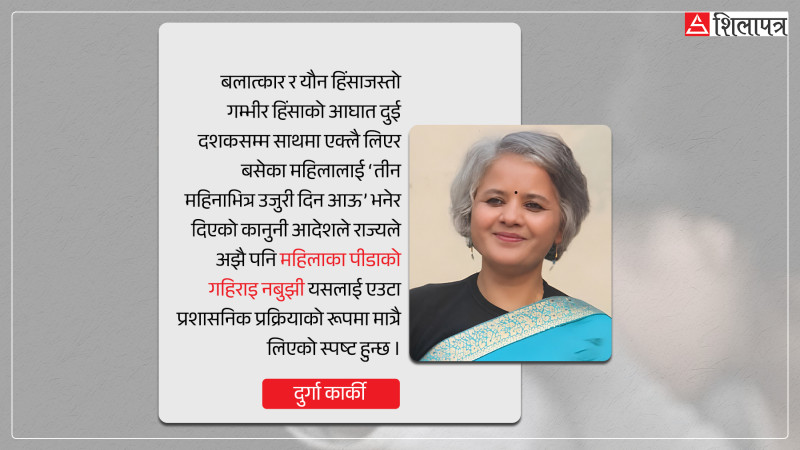द्वन्द्वकालीन जबर्जस्ती करणी र यौन हिंसा सम्बोधनमा कानुनी छिद्र