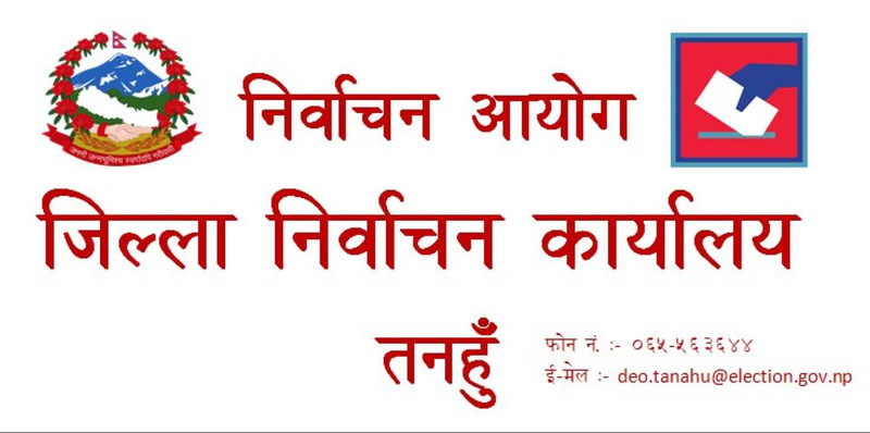 तनहुँमा पुरुषभन्दा महिला मतदाता बढी