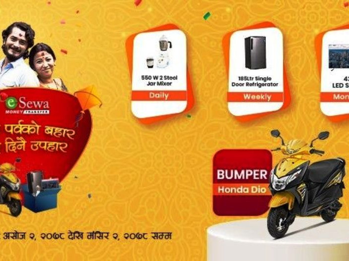 ई–सेवा मनी ट्रान्सफरको ‘चाडपर्वको बहार, दिनदिनै उपहार’ योजना : रेफ्रिजेरेटर, स्मार्ट टीभीदेखि बम्परमा डियो स्कुटीसम्म