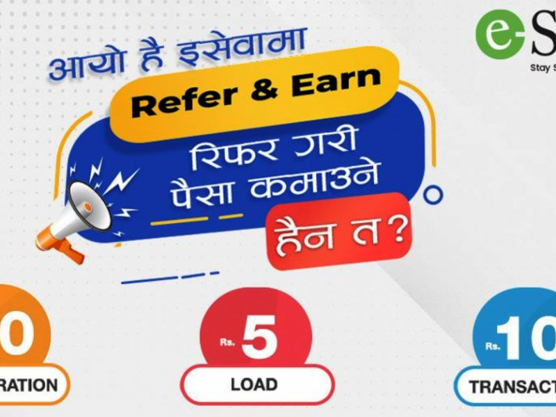इ–सेवाको रिफर एण्ड अर्न अफर : रिफर अरुलाई, आम्दानी आफूलाई