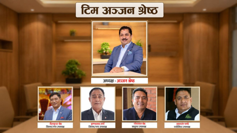 जसले हाँक्नेछ उद्योग वाणिज्य महासंघको अबको नेतृत्व