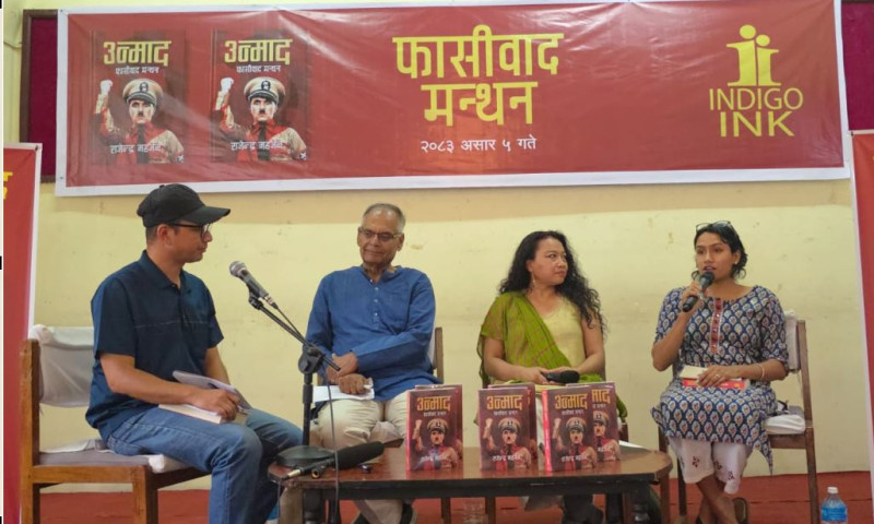 फासीवादी मनोविज्ञानमाथि राजेन्द्र महर्जनको नयाँ पुस्तक