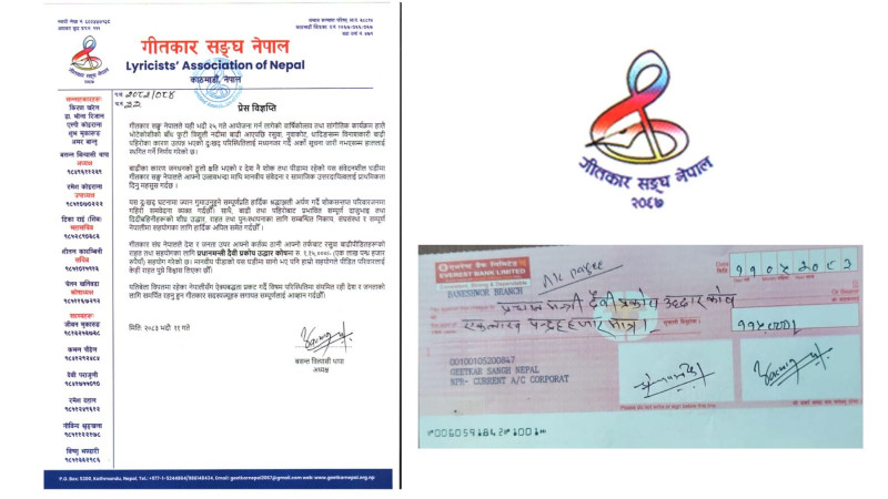 गीतकार संघ नेपालको कार्यक्रम स्थगित, १ लाख १५ हजार रुपैयाँ प्रधानमन्त्री राहत कोषमा सहयोग