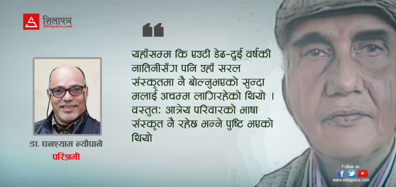 मेरा श्रद्धेय पात्र विष्णुराज आत्रेय
