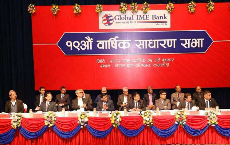 ग्लोबल आईएमई बैंकका शेयरधनीलाई ८ प्रतिशत नगद लाभांश दिने प्रस्ताव पारित