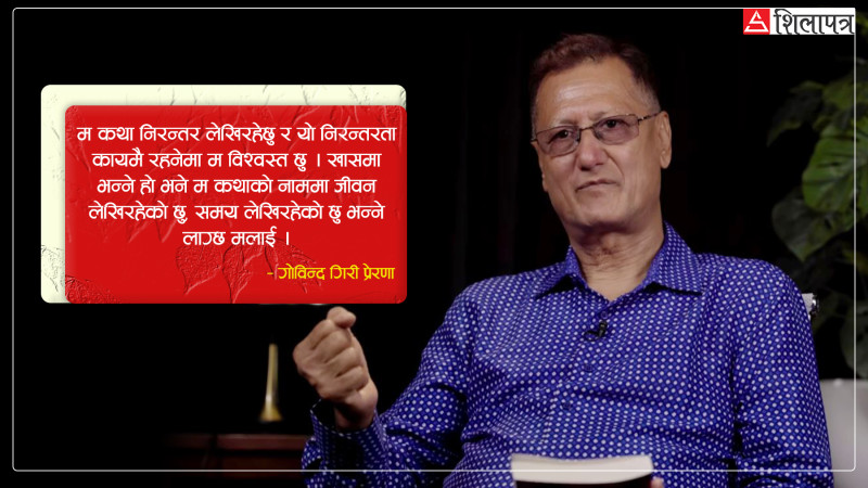 अ-विधवा अर्थात् महिला विधवा नहुने कथा (भिडियोसहित)