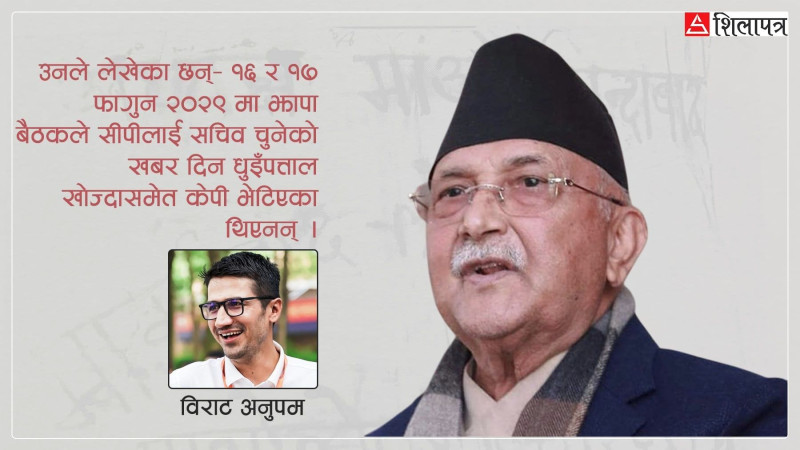 ‘झापा विद्रोह’बारेका तीन इतिहास ग्रन्थको एकै निचोड :  ‘टाउको काट्न’ ओलीको साथ थिएन
