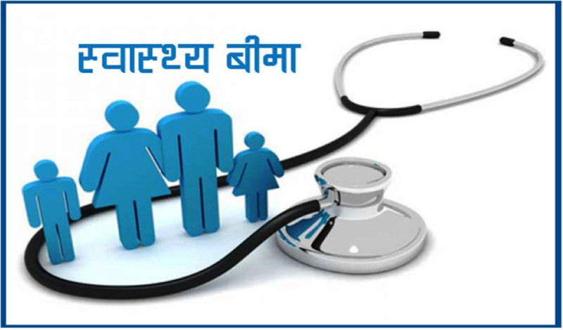 साउनदेखि स्वास्थ्य बीमा कार्यक्रममा सरकारी कर्मचारीलाई पनि आबद्ध गराइने