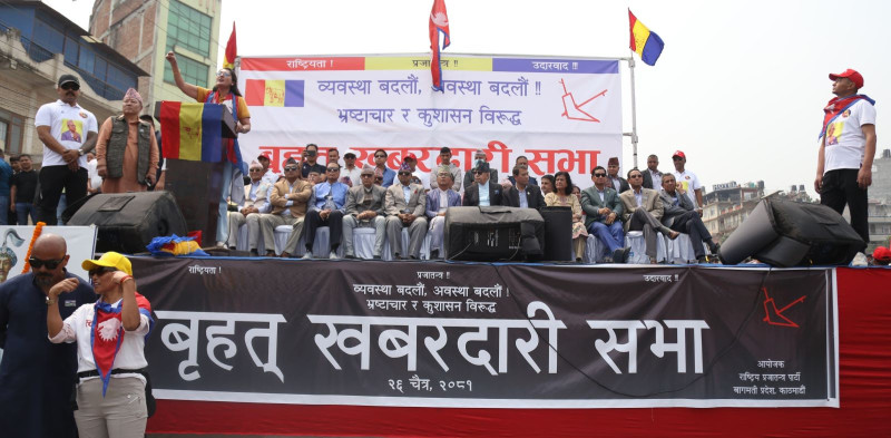 बल्खुमा राप्रपा : शान्त प्रदर्शन, चर्को भाषण