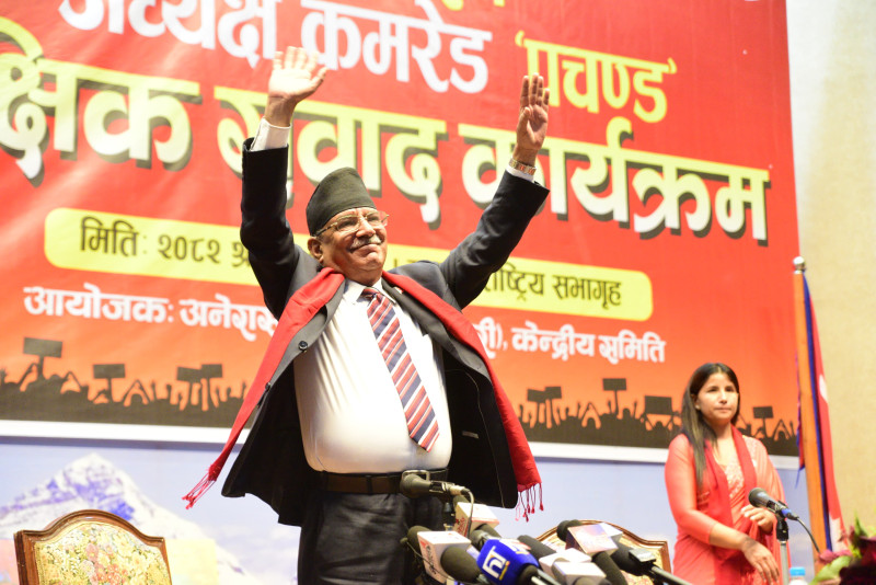 केपी ओलीलाई प्रचण्डको कटाक्ष– शिक्षकलाई गाली गर्ने व्यक्ति प्रधानमन्त्री बन्नुभएको छ