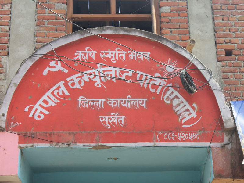 सुर्खेतका ८ पालिकामा एमालेले टुंग्यायो उम्मेदवार 