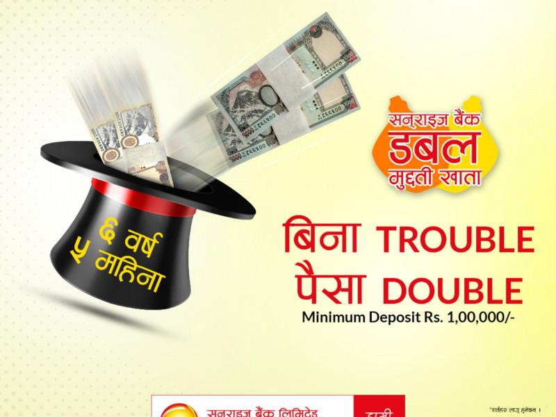 सनराइज बैंकको 'सनराइज दोब्बर मुद्दती' योजना सञ्चालनमा