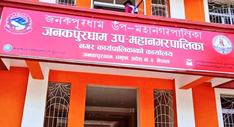 जनकपुरधाम उपमहानगरपालिकाद्वारा विद्यालयमा जाडोको थप बिदा घोषणा