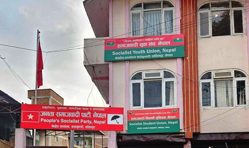 जसपा नेपाल छोडेका सबै नेता कार्यकर्तालाई पार्टीमा फर्किन उपेन्द्र यादवको आह्वान