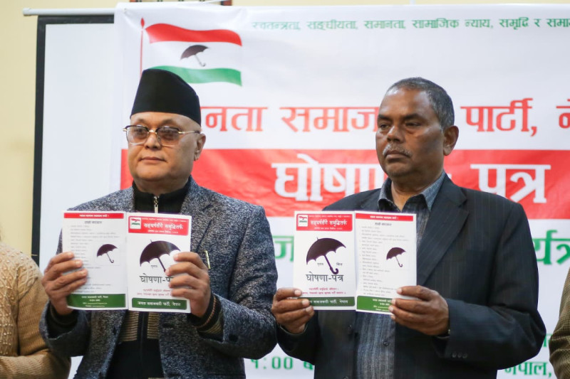 आउँदो पाँच वर्षमा ५० लाख रोजगारी सिर्जना गर्ने जसपा नेपालको घोषणा